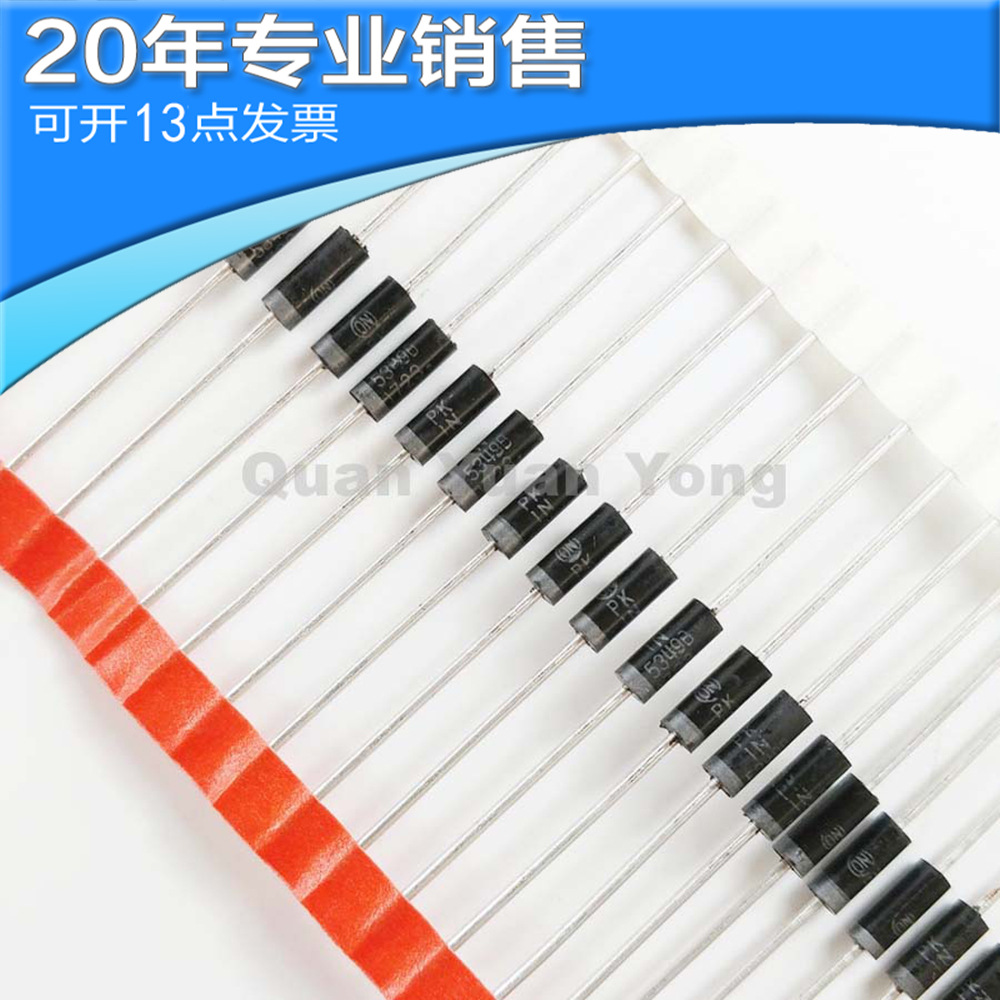 全新1N5349B 稳压二极管 直插二极管 二三极管 可开16点发票 原装