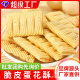 Fujian Specialty Egg Flower Crisp Sandwich Crispy Egg Roll Pastry Nostalgic Snack Peanut Snack Snack Snack Food