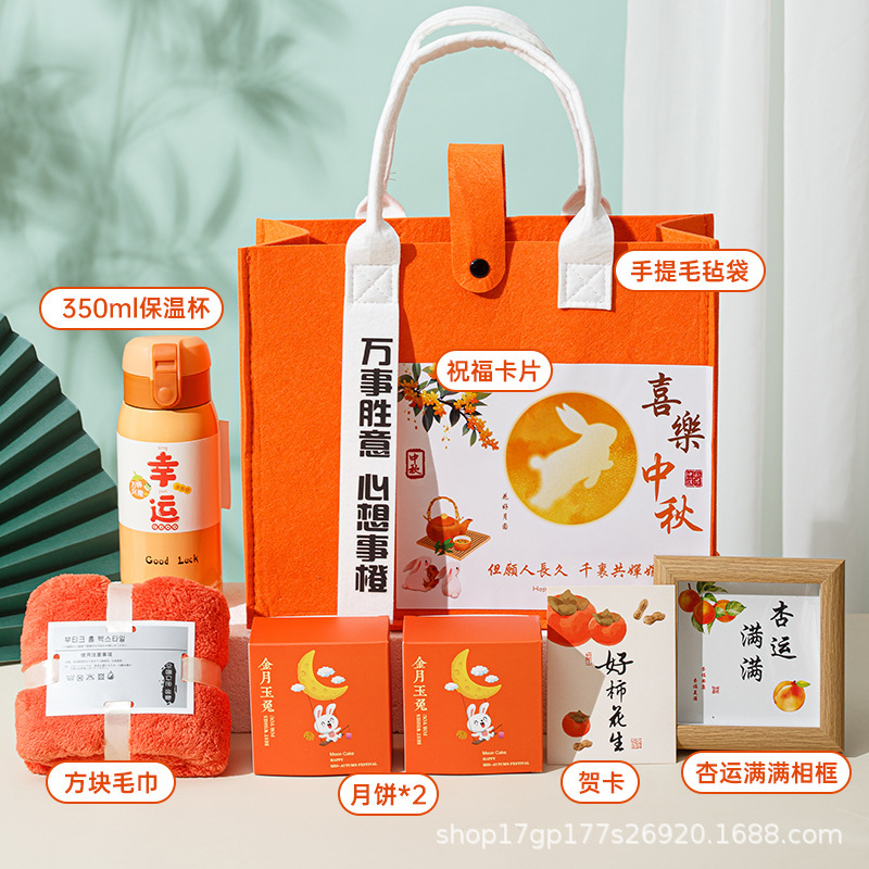 中秋礼品伴手礼月饼套装企业团购节日福利送客户员工高档实用礼物|undefined