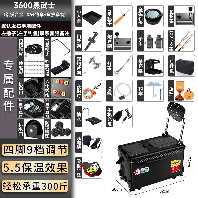 四脚升降钓箱全套装新款超轻可坐多功能钓鱼箱台特价鱼箱装备|undefined