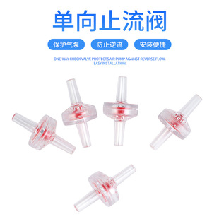 Oxygen pump stop valve fish tank oxygen pump oxygen stop valve aquarium water pipe liquid check valve wholesale