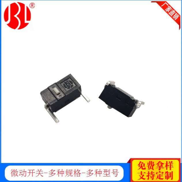 Detection switch two-leg side plug electronic components small button micro switch high service life 100000 times