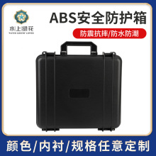 多功能PP塑料五金厂家批发仪表仪器防护工具手提箱防水抗摔安全箱