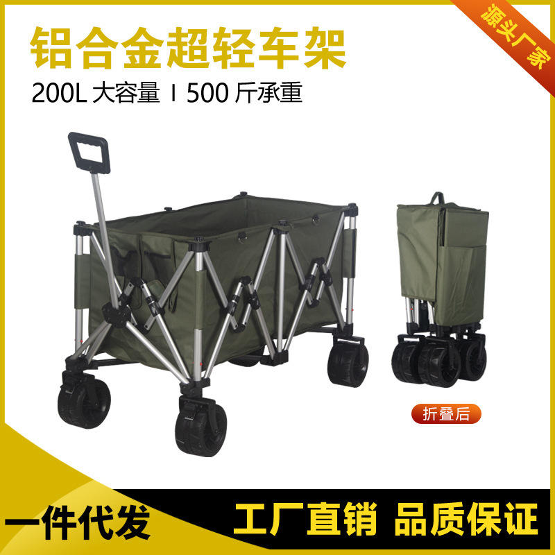 キャンプ用カート折りたたみ式アウトドア手押しピクニック車アルミ合金キャンプ用トレーラー大容量キャンプ用集荷車|undefined
