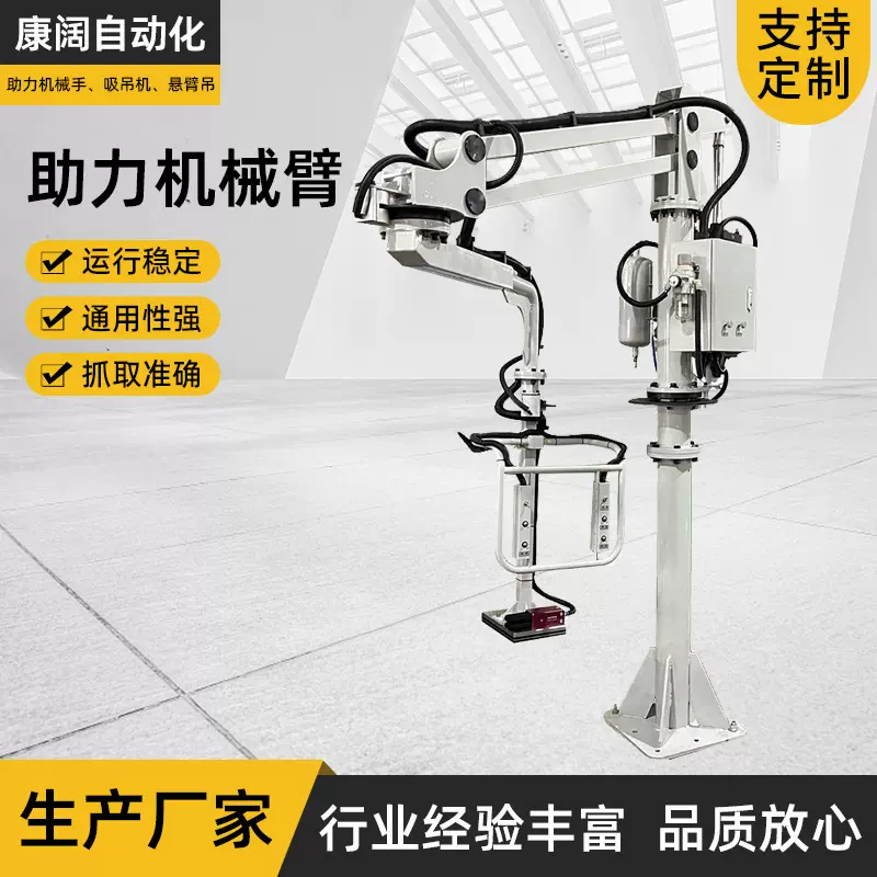 助力机械手 工厂直供车间搬运移动助力机械手 气动助力机械臂