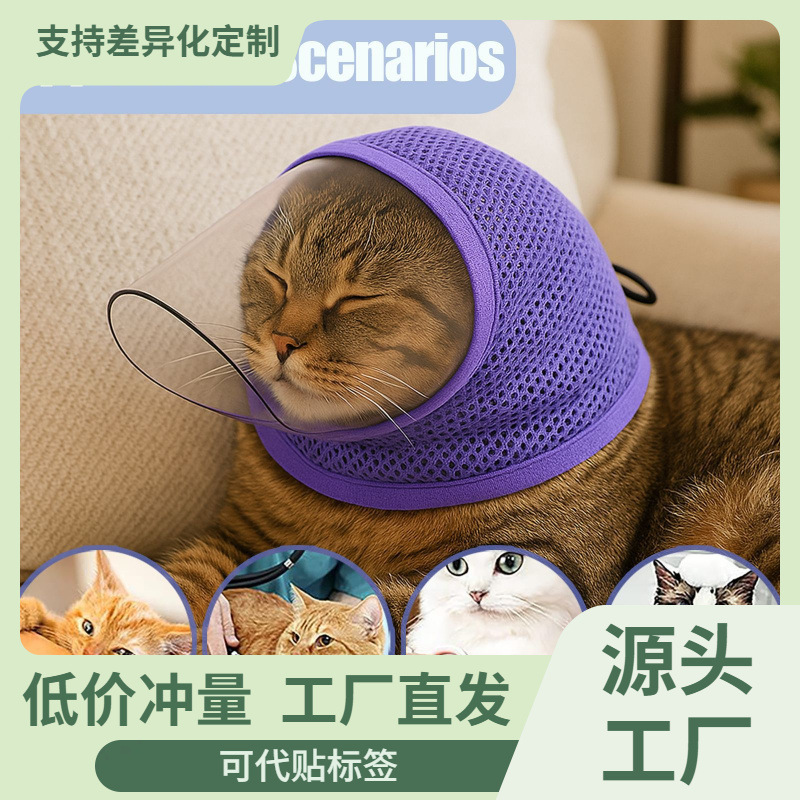 New Product Does Not Block the View, Cat Mask, Anti-Scratch, Anti-Bite, Clean Hood, Breathable Neck Cover, Pet Supplies