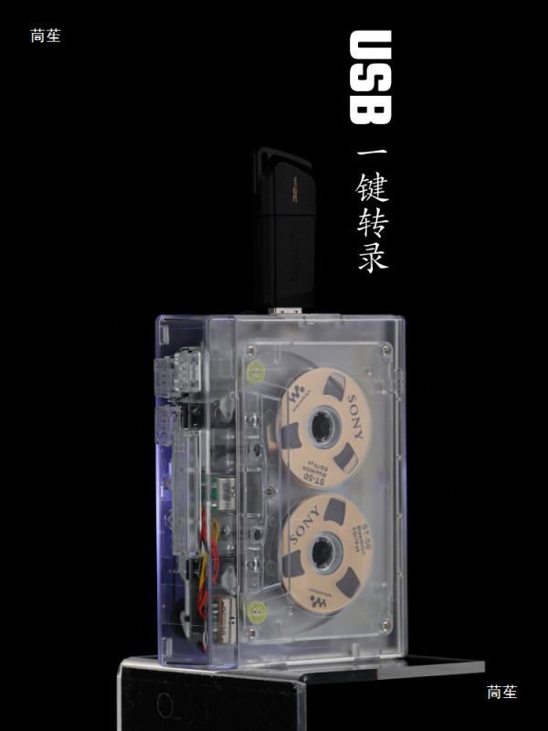 透明磁带机磁带播放机USB转录MP3磁带随身听怀旧复古卡带机播放器|undefined