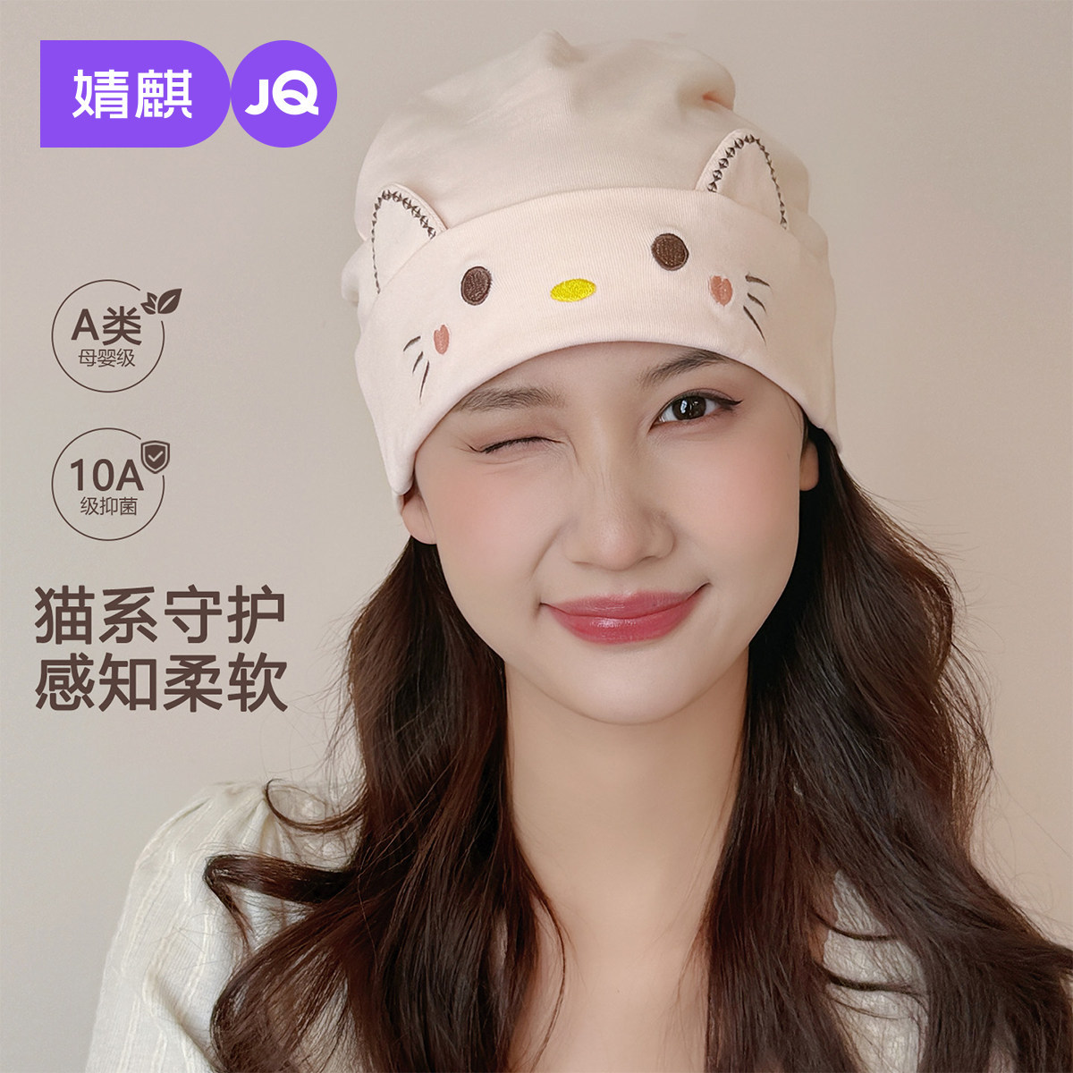 Jq Jingqi Postpartum Hat, Autumn Pure Cotton Class a Product, Forehead Protection, Prevents Head Wind, Can Be Worn While Sleeping, Large Head Circumference, Foldable Hat