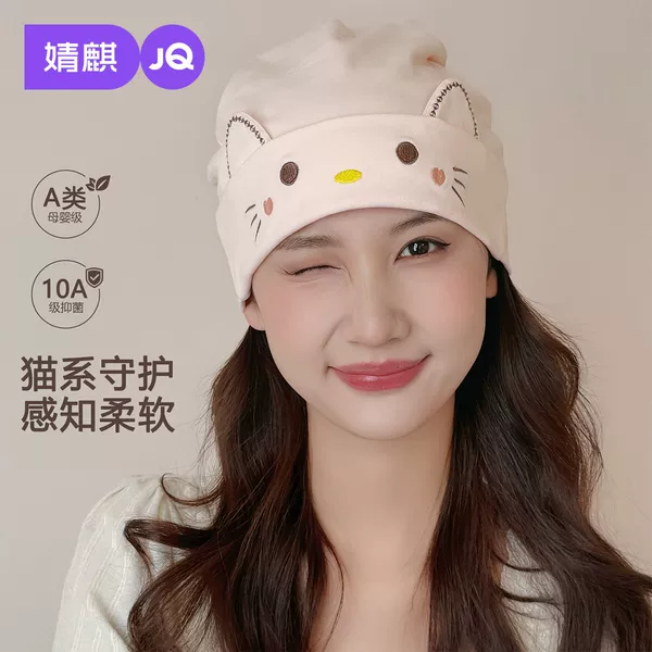 Jq Jingqi Postpartum Hat, Autumn Pure Cotton Class a Product, Forehead Protection, Prevents Head Wind, Can Be Worn While Sleeping, Large Head Circumference, Foldable Hat