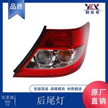 适用于比亚迪 BYD F3 后尾灯 tail lamp 尾灯 防追尾灯