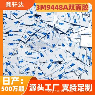 Դ���S�_�Ͷ���3M9448A�p���z��ճ�A���p���z�o��EVA�����z����
