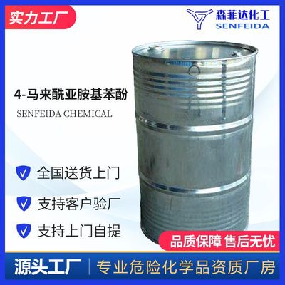 4-马来酰亚胺基苯酚 1-(4-羟基苯基)吡咯-2,5-二酮 7300-91-6|ms