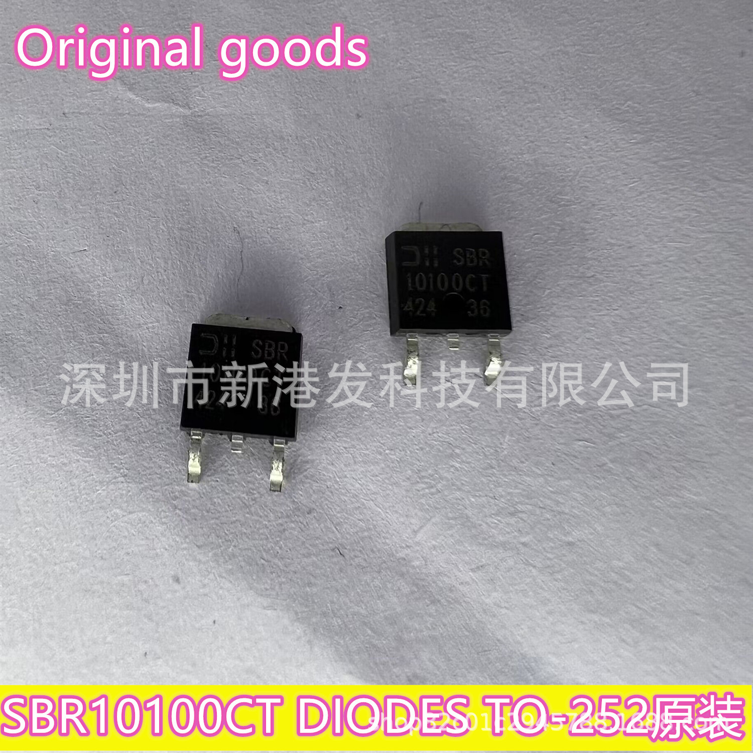 SBR10100CT 美台 TO-252 全新原装 深圳现货