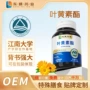 电商源头直播定制软胶囊