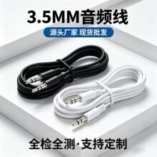 AUX三节音频线声卡3.5mm手机电脑车载音响连接线双头公对公麦克风