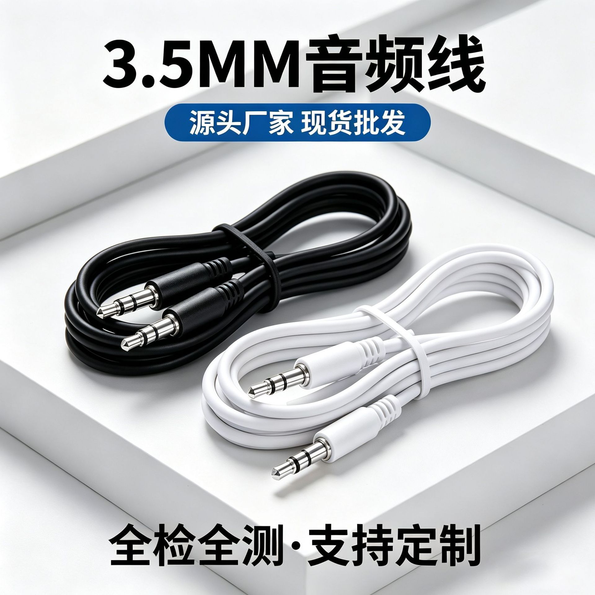 AUX三节音频线声卡3.5mm手机电脑车载音响连接线双头公对公麦克风