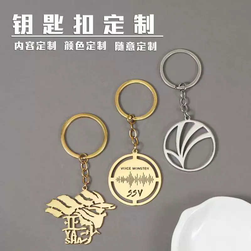 钥匙扣挂件定制民宿钥匙号码牌刻字宾馆门牌号定制房间号不锈钢牌