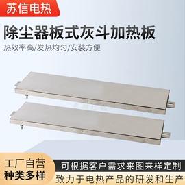 电热/发热管;电热板;电热圈