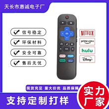 适用ROKU遥控器  Remote Control for Roku TV NETFLIX 外贸跨境