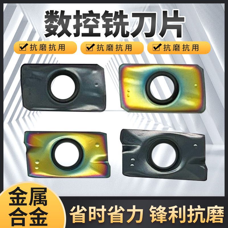 数控刀片铣刀片APMT1604硬质合金铣床刀片APMT1135铣刀刀粒R0.8