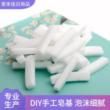 供应10kg diy白色皂基 批发植物皂基条形滋润皂基 diy手工皂原料