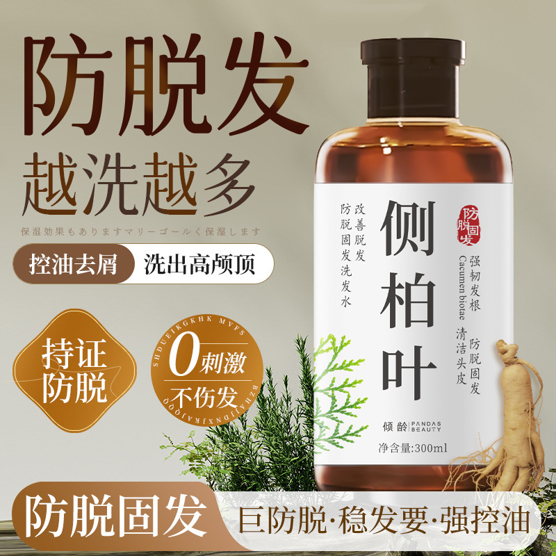 Organic herbal shampoo