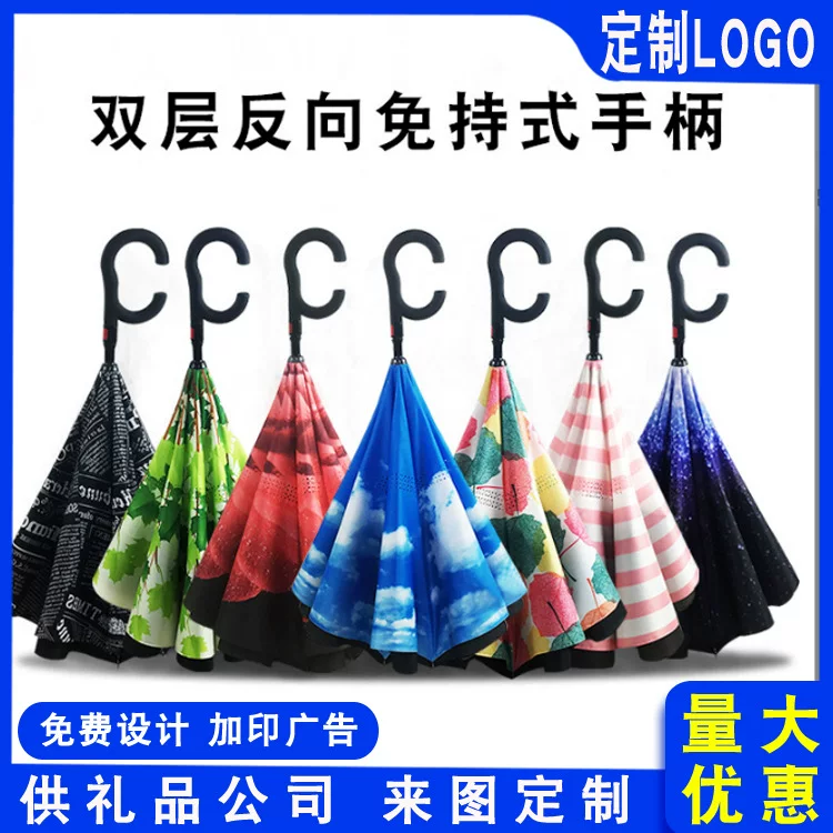 Creative double -layer C -type automatic reverse umbrella avoiding the sun umbrella car fixed rod reverse umbrella ads reverse umbrella