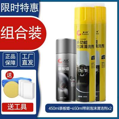 Car wax: glazing interior leather retreading fragrance - 450ml-table-wax-1-bottle-650ml-multifunctional-foam-cleaner-2-bottles-send-tools