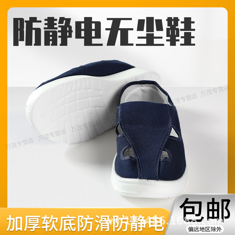 防静电鞋PU软底藏青色帆布四孔防静电工作鞋四眼鞋特惠批发