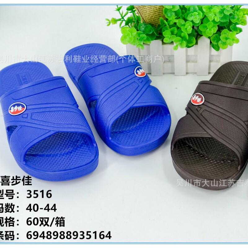 Wholesale Street Stall Classic Cheap Men's Slippers Home Bathroom Soft Bottom Slippers Casual Breathable Indoor Slippers No Free Shipping