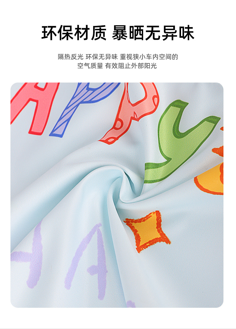 Suction Cup sunshade car curtain cartoon children sun protection thermal insulation rear row side window car baby shading baffle
