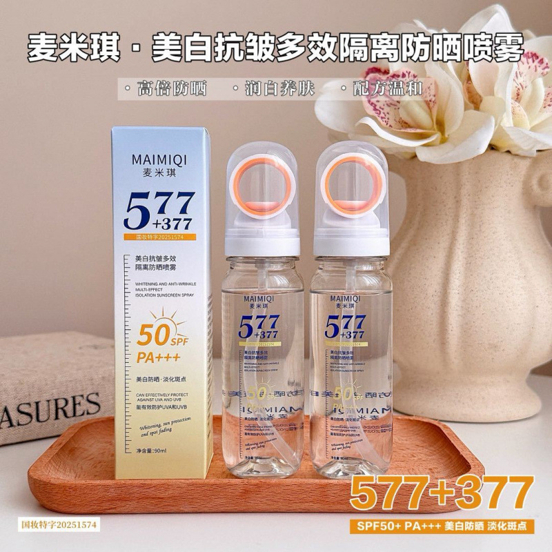 [Livro rojo 577 + 377 blanqueamiento antiarrugas de aislamiento multi-efecto spray de protección solar a prueba de agua transpiración ultravioleta puede subir al avión