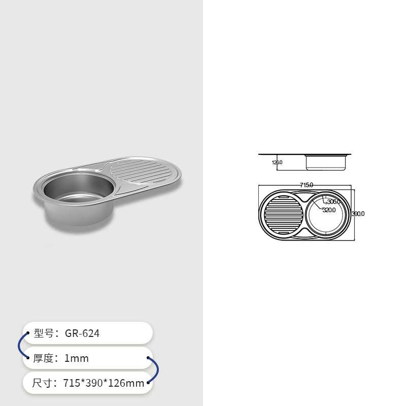 Guangrun Auténtico RV Yate Camper Fregadero redondo de acero inoxidable con placa de drenaje GR-624 de lavabo
