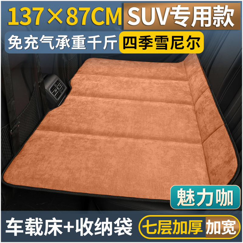 雪尼尔汽车用品后排座睡垫可折叠床垫车上睡觉小轿车SUV|undefined