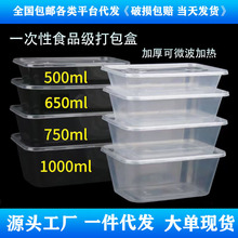 长方形一次性塑料外卖打包盒透明黑色分格美式加厚饭盒一件代发