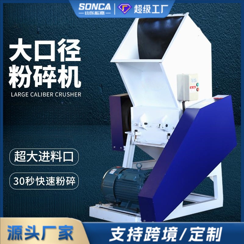 Potente triturador de plástico gran triturador industrial triturador de cestas de frutas de barril azul triturador de residuos de plástico reciclado triturador