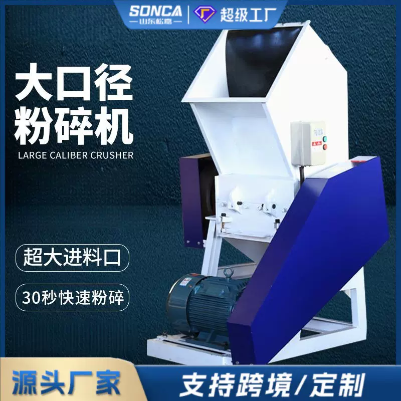 塑料粉碎机多功能大型打料机强力破碎矿泉水瓶水果筐碎料机