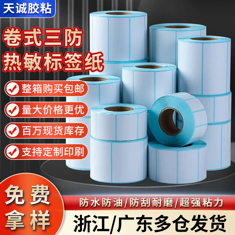 Three-Proof Thermal Label Printing Paper, Seal Stickers, -899.999999999*0% off Stack of Self-Adhesive Label Barcode Stickers Three-Proof Thermal Label Printing Paper, Seal Stickers, -899.999999999*0% off Stack of Self-Adhesive Label Barcode Stickers