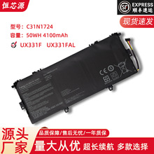 适用华硕ASUS UX331F UX331FAL UX331U/UAL C31N1724 笔记本电池