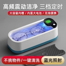 新款洗眼镜机家用高频振动多功能自动小型深层清洗器表首饰清洗器