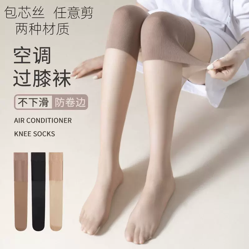 空调护膝袜丝袜女防勾丝耐穿夏季任意剪过膝袜长筒薄款拼接大腿袜