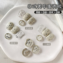 卡妞美甲鹌鹑蛋甲油胶2026新款百搭日式砂糖碎蛋斑点纹理素材胶