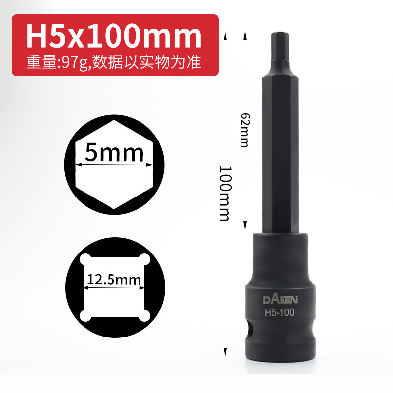 内六角ソケット電動スパナソケット大飛S2内6角旋具スリーブ延長1/2ソケットレンチ|undefined