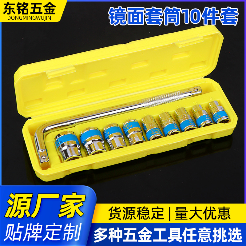 蓝带汽修套筒10件套电动镀铬镜面加长气动套筒机修汽保组套厂家