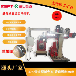 Chuck drive, chuck clamping, telescopic arm welding for short pipe automatic welding machine