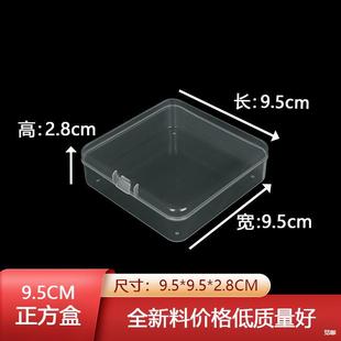 9.5 Square Flip-Top Storage Box Soap Flakes Wax Particles Plastic Packaging Box Business Card Bank Card Dust-Proof Storage Box