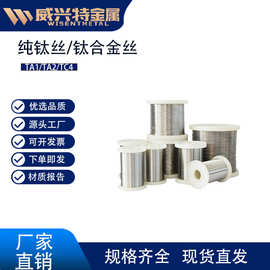 工厂供应TA2/GR2纯钛丝材酸洗光亮直丝盘丝大量现货