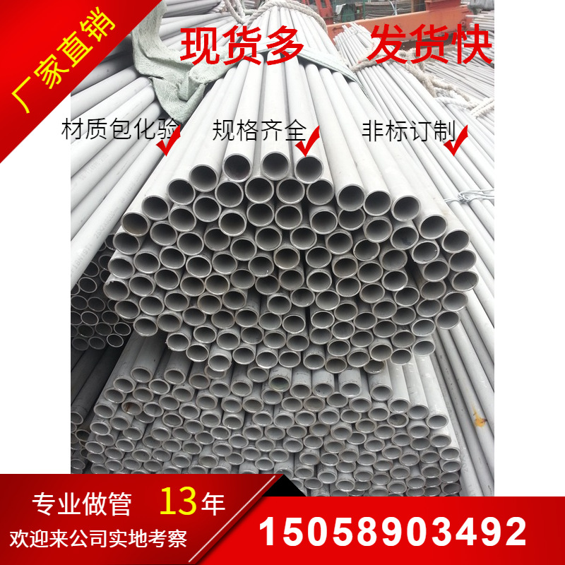专业生产201 不锈钢管 低镍不锈钢  价格实惠 不生锈 性价比高