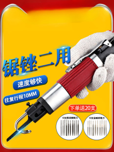Ulema Air Saw Pneumatic File Powerful Reciprocating Tool Sharpening Air File Air Saw Dual-Purpose Trimming Cutting Grinder