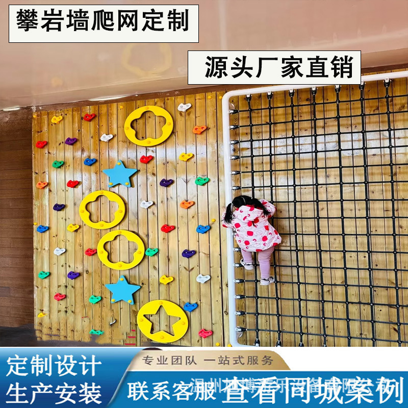 Kindergarten Climbing Wall Rock Climbing Wall Customized Children's Wooden Climbing Frame Climbing Net Solid Wood Physical Training Combination
